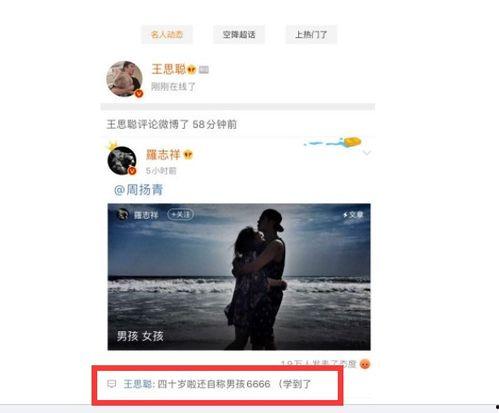 娱乐吃瓜开场白怎么说的