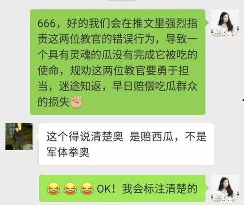 娱乐吃瓜开场白怎么说的