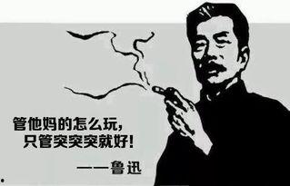 娱乐吃瓜酱用鲁迅的话,吃瓜群众何其多
